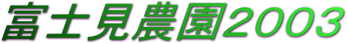 �_��2003���S