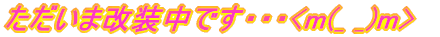 ܉łEEE<m(_ _)m>
